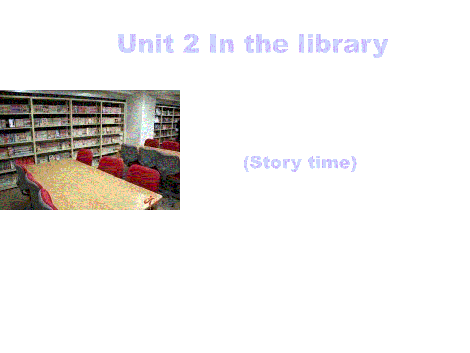 (赛课课件)译林版(三起)三年级下册《Unit2Inthelibrary》(共18张)_第1页