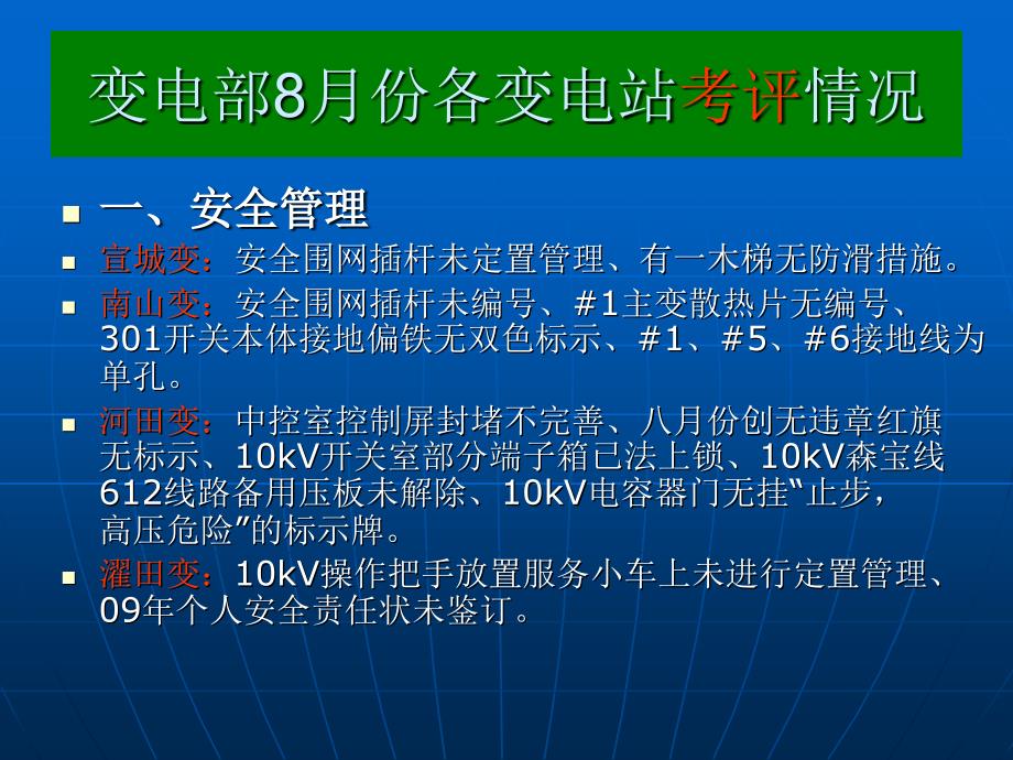 毕业答辩ppt模板-云南大学旅游文化学院_第1页