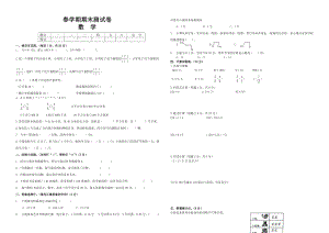 北师大版小学三年级下册数学期末模拟卷共6套