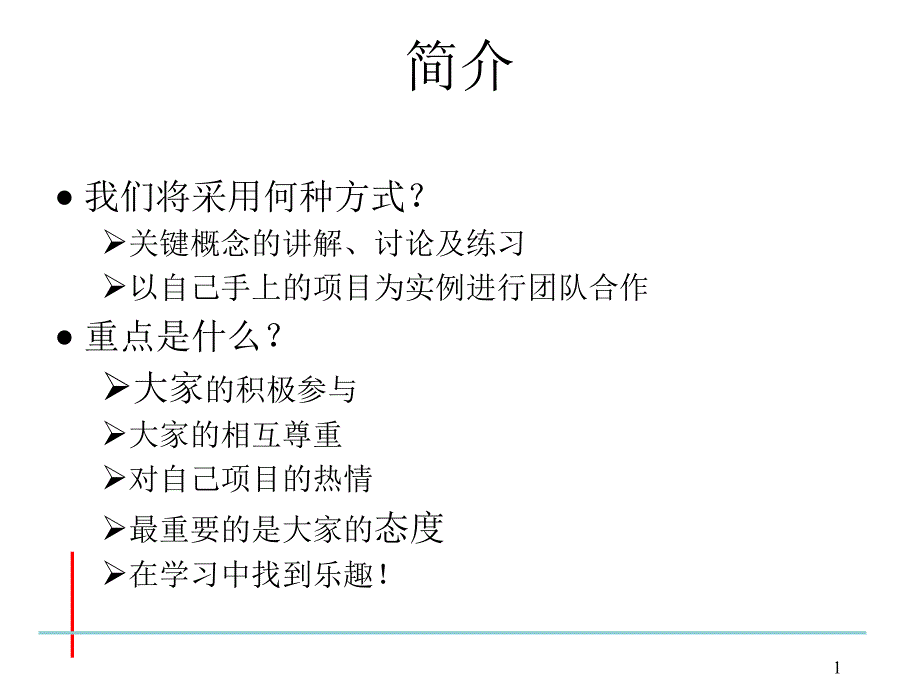 咨询顾问技巧培训教材dqly_第1页