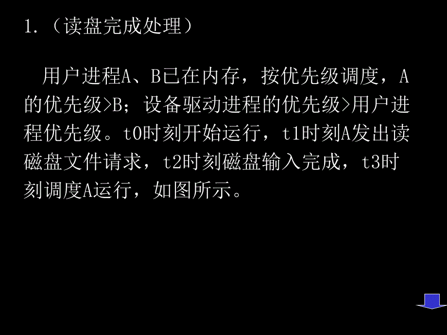 北京交通大学电力电子技术习题课二_第1页