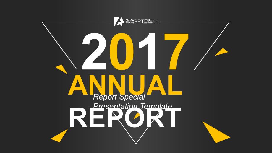 房地产黄黑动感2017年高端汇报动态PPT模板bfsr_第1页