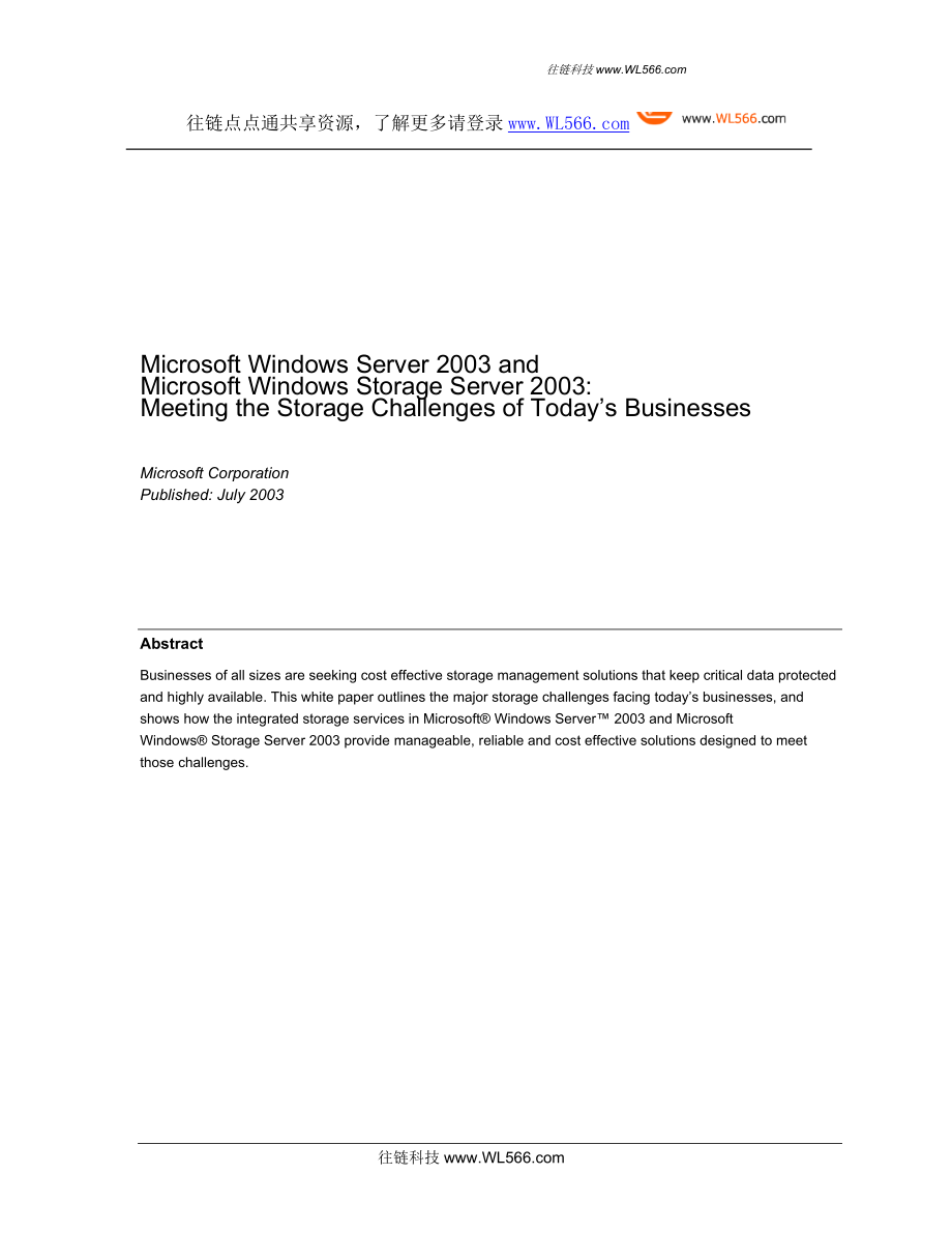 MicrosoftWSS2003解決當前商業(yè)機構的存儲難題_第1頁