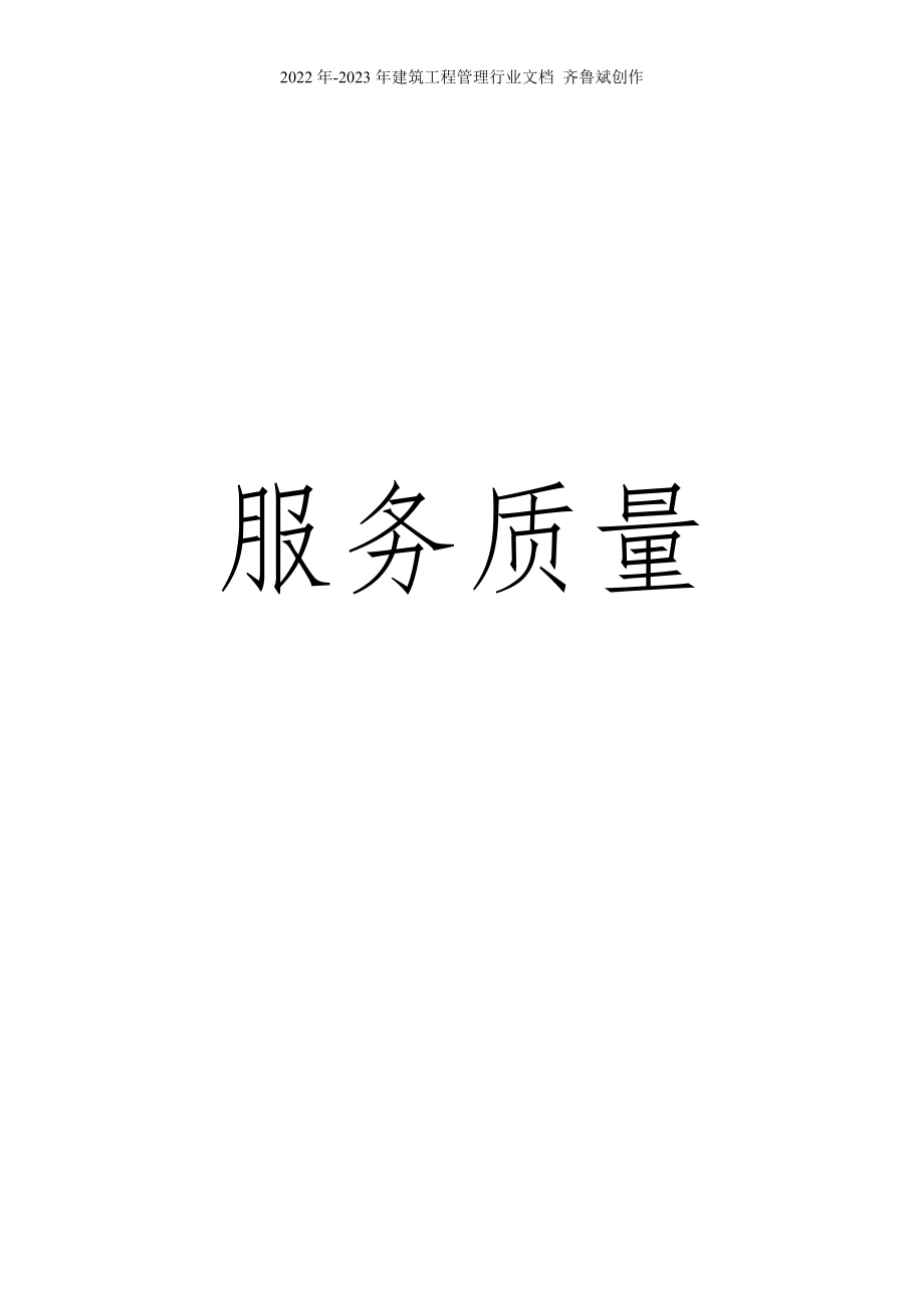 运输企业年度信誉考核资料_第1页