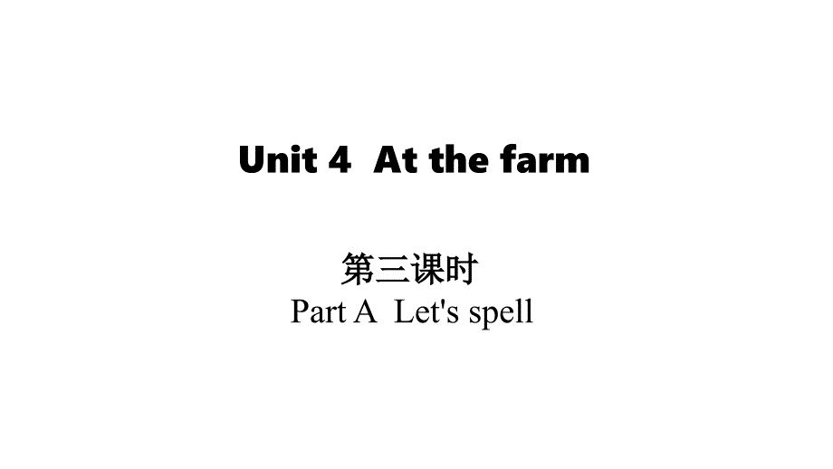 PEP英语四年级下册教学课件第四单元第三课时_第1页