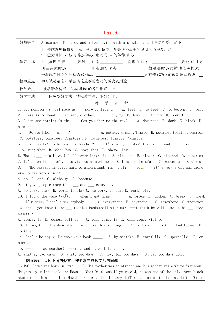 山東省廣饒縣丁莊鎮(zhèn)中心初級(jí)中學(xué)九年級(jí)英語(yǔ)全冊(cè) Unit 6 When was it invented Reading學(xué)案2（無(wú)答案）（新版）人教新目標(biāo)版_第1頁(yè)