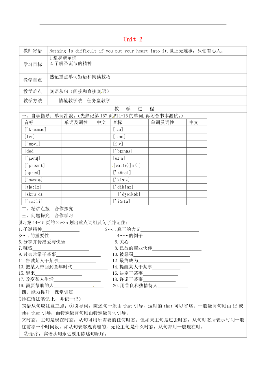 山東省廣饒縣丁莊鎮(zhèn)中心初級中學九年級英語全冊 Unit 2 I think that mooncakes are delicious Section A學案3（無答案）（新版）人教新目標版_第1頁