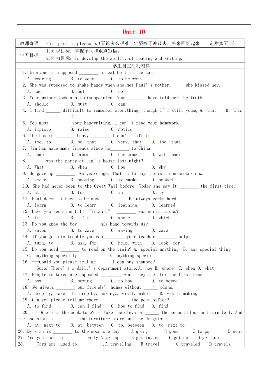 山東省廣饒縣丁莊鎮(zhèn)中心初級(jí)中學(xué)九年級(jí)英語(yǔ)全冊(cè) Unit 10 You’re supposed to shake hands Section B學(xué)案2（無(wú)答案）（新版）人教新目標(biāo)版_第1頁(yè)