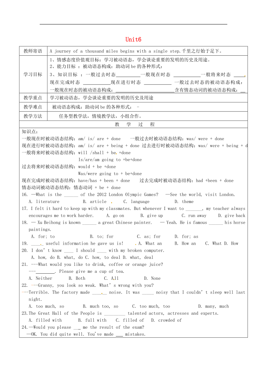 山東省廣饒縣丁莊鎮(zhèn)中心初級中學(xué)九年級英語全冊 Unit 6 When was it invented學(xué)案2（無答案）（新版）人教新目標(biāo)版_第1頁