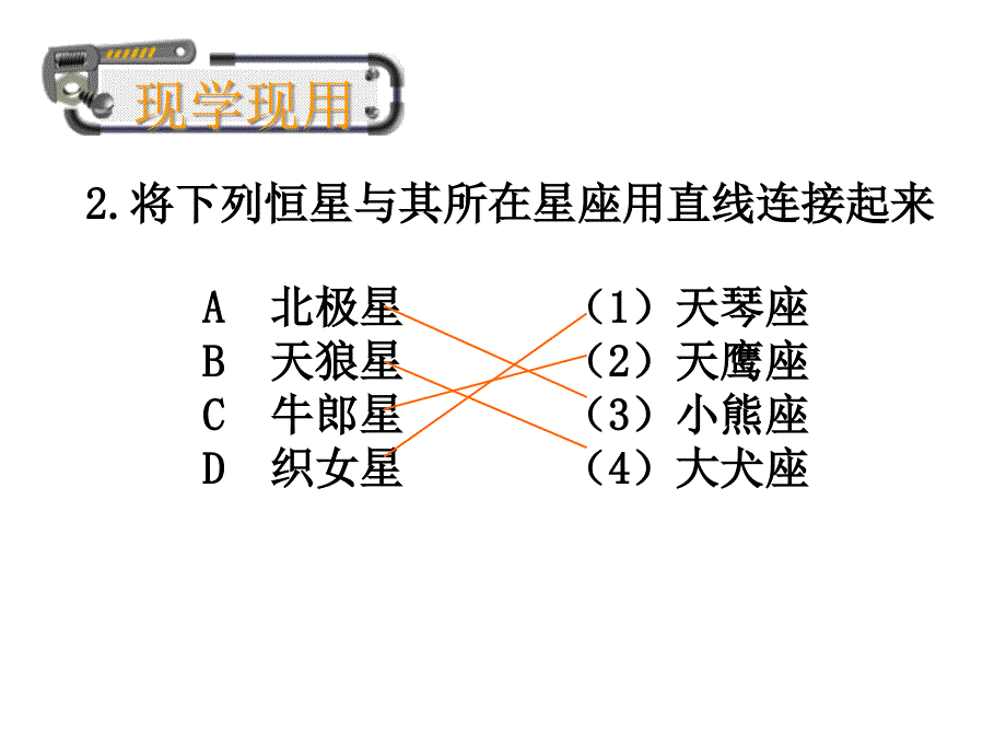 七年级科学上册第8章第4节银河系课件(新版)华东师大版_第1页