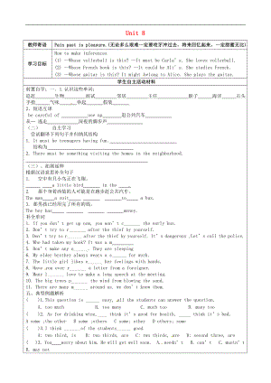 山東省廣饒縣丁莊鎮(zhèn)中心初級(jí)中學(xué)九年級(jí)英語全冊(cè) Unit 8 It must belong to Carla Section B（3a-4d）學(xué)案（無答案）（新版）人教新目標(biāo)版