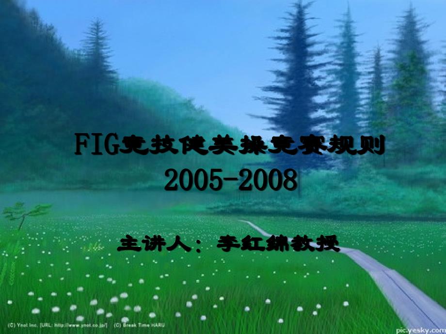 FIG竞技健美操竞赛规则_第1页