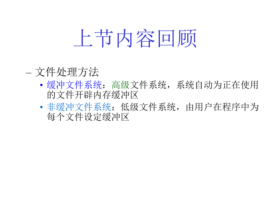 C语言续及链表_第1页