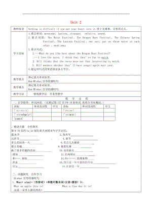 山東省廣饒縣丁莊鎮(zhèn)中心初級中學(xué)九年級英語全冊 Unit 2 I think that mooncakes are delicious Section A學(xué)案1（無答案）（新版）人教新目標(biāo)版