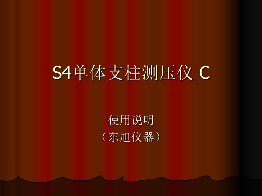 山西SY单体支柱工作阻力检测仪C_第1页