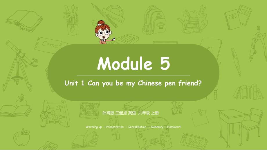 外研版英语六年级上册教学ppt课件：-Module-5_第1页