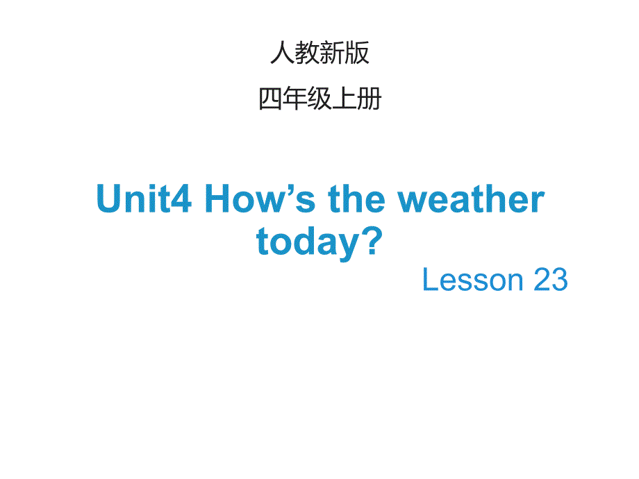 小学四年级上册英语(人教精通版)-Unit-4-How’s-the-weather-today--Lesson-23公开课ppt课件_第1页