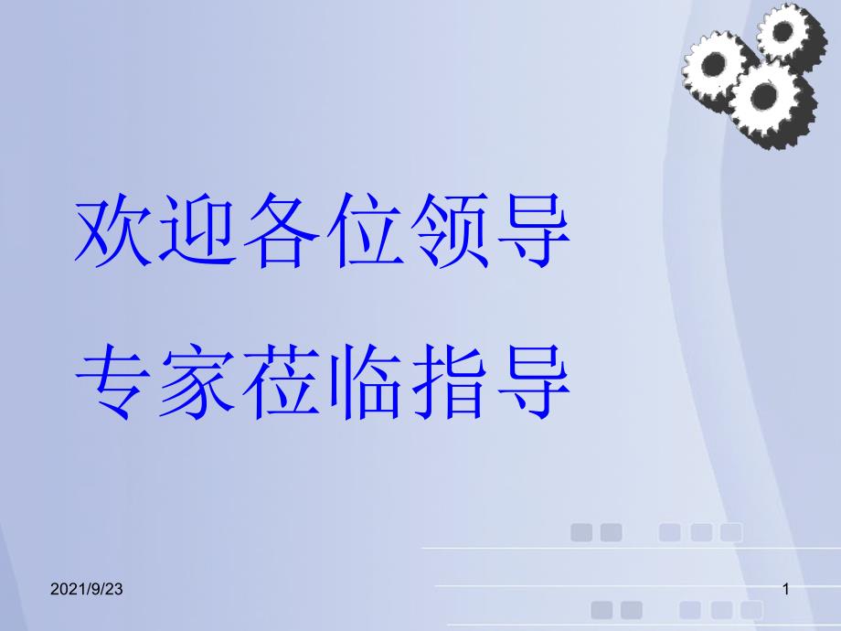 第二节机械加工工艺规程制定的原则及原始资料_第1页