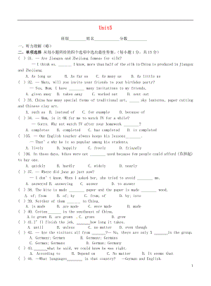 廣西貴港市平南縣上渡鎮(zhèn)大成初級(jí)中學(xué)九年級(jí)英語(yǔ)全冊(cè) Unit 5 What are the shirts made of單元綜合檢測(cè) （新版）人教新目標(biāo)版