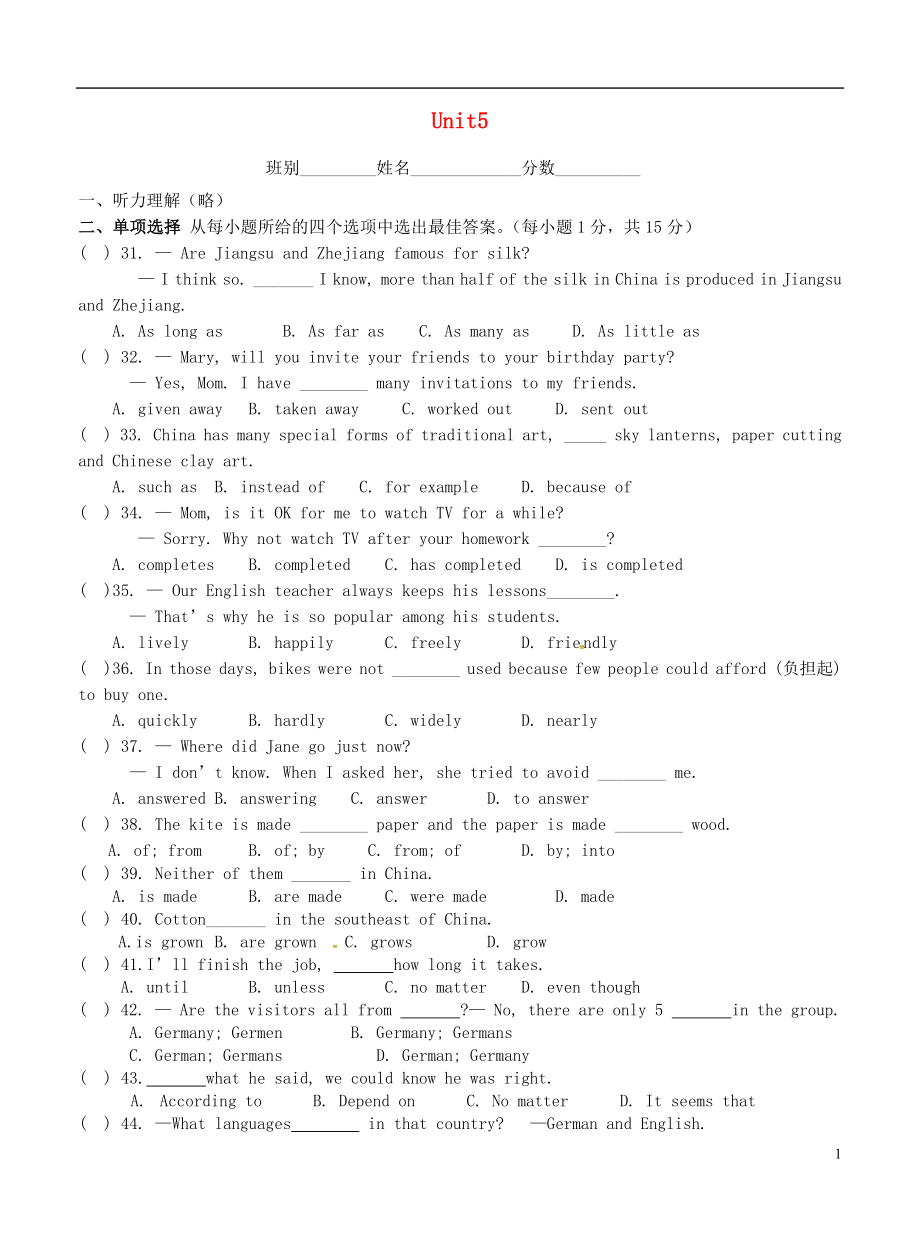 廣西貴港市平南縣上渡鎮(zhèn)大成初級中學(xué)九年級英語全冊 Unit 5 What are the shirts made of單元綜合檢測 （新版）人教新目標版_第1頁