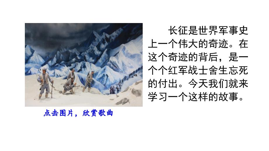 部编版六年级语文下册《13金色的鱼钩》课件_第1页