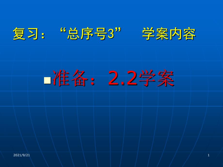 第二节煤、石油资源的保护与利用_第1页