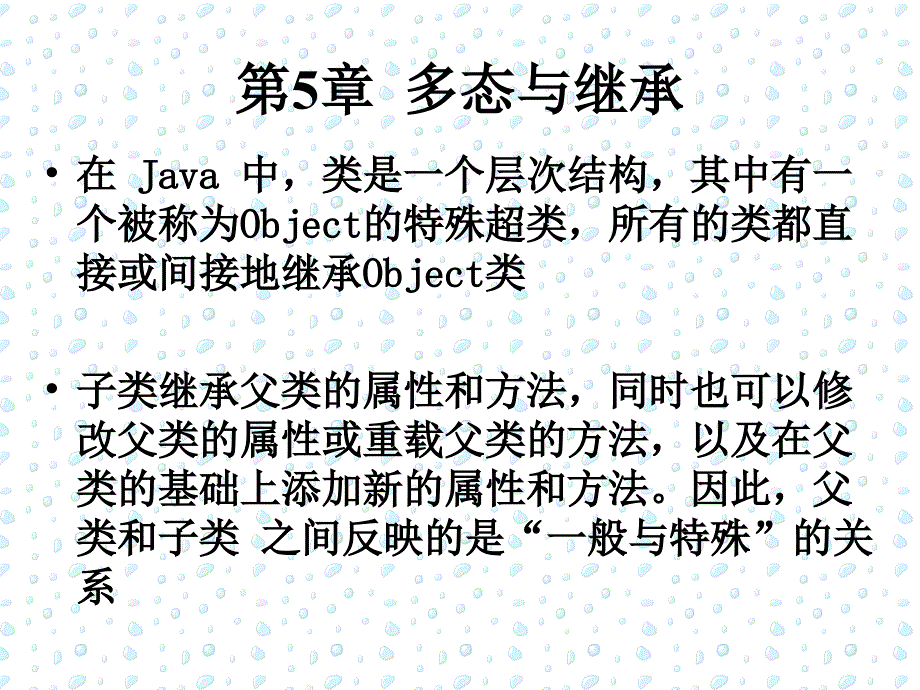 Java语言第4章_第1页