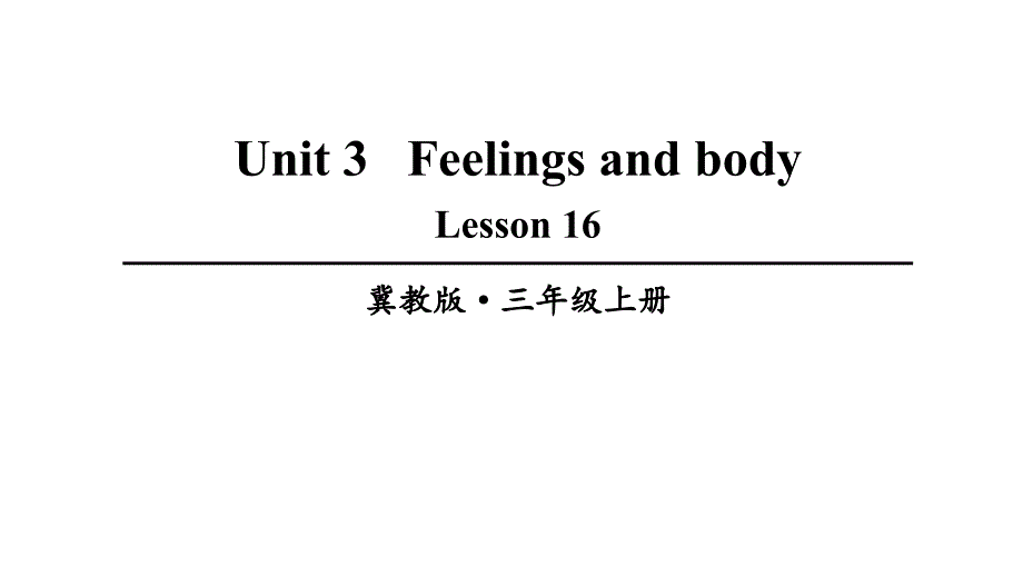 三年级英语上册Lesson16优质课件(冀教版)_第1页