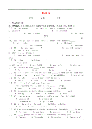 廣西貴港市平南縣上渡鎮(zhèn)大成初級(jí)中學(xué)九年級(jí)英語(yǔ)全冊(cè) Unit 6 When was it invented單元綜合檢測(cè) （新版）人教新目標(biāo)版