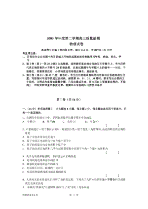【精品文档】10年长宁二摸(10.4） - 2009学年度第一学期期末高三质量抽测