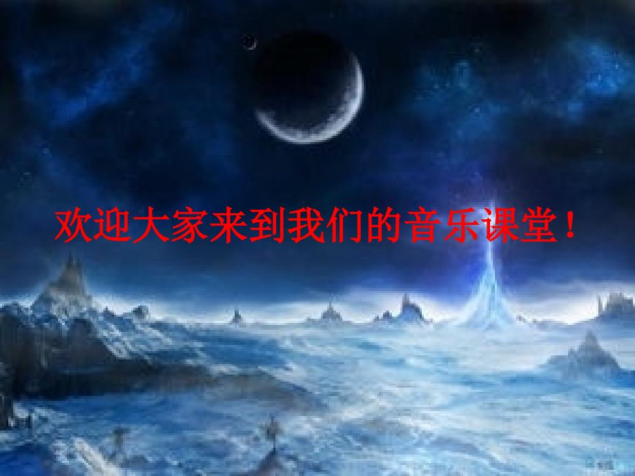 《我驾飞船上蓝天》课件_第1页