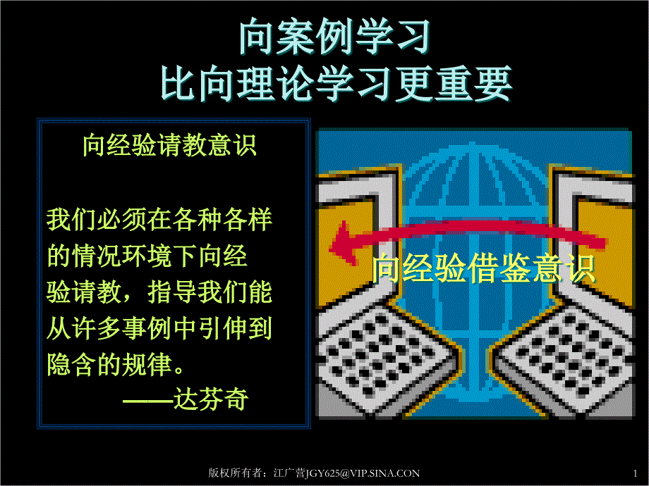 执行的哲学与操典·2天课程22(1)dofb_第1页