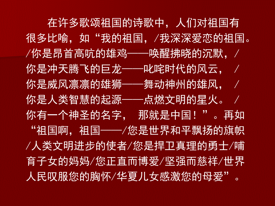 《炉中煤》课件_第1页