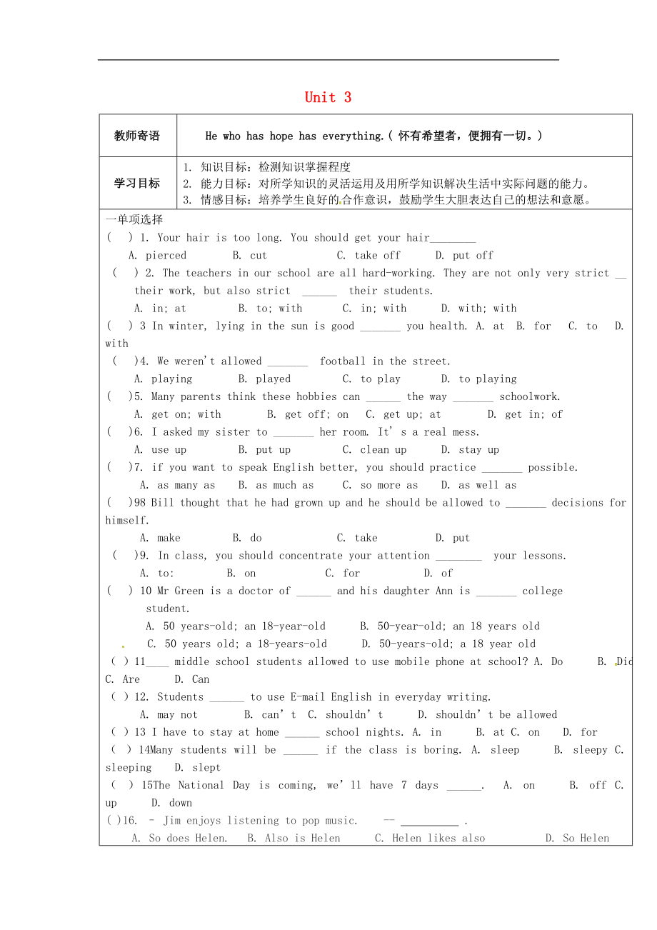 山東省廣饒縣丁莊鎮(zhèn)中心初級中學(xué)九年級英語全冊 Unit 3 Could you please tell me where the restrooms are Self Check學(xué)案1（無答案）（新版）人教新目標(biāo)版_第1頁