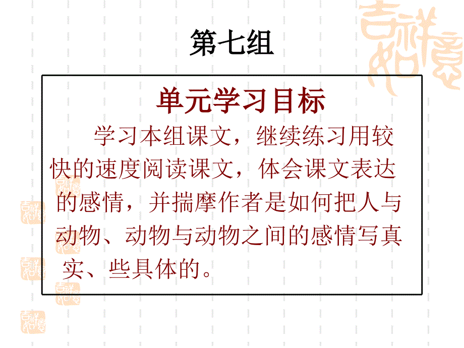 《老人与海鸥》优秀课件_第1页