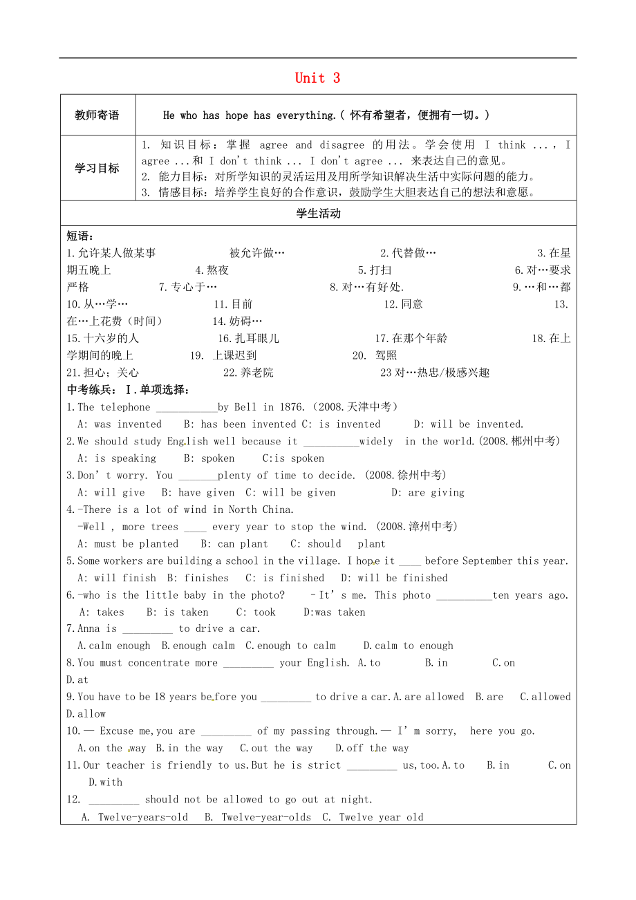 山東省廣饒縣丁莊鎮(zhèn)中心初級中學(xué)九年級英語全冊 Unit 3 Could you please tell me where the restrooms are Section A（1a-2c）學(xué)案（無答案）（新版）人教新目標(biāo)版_第1頁