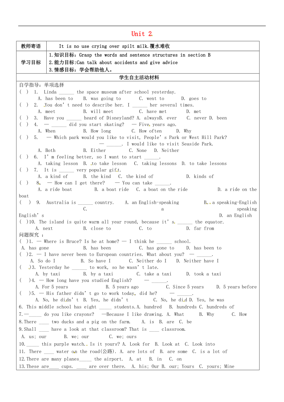 山東省廣饒縣丁莊鎮(zhèn)中心初級中學(xué)九年級英語全冊 Unit 2 I think that mooncakes are delicious Section 3c學(xué)案（無答案）（新版）人教新目標(biāo)版_第1頁