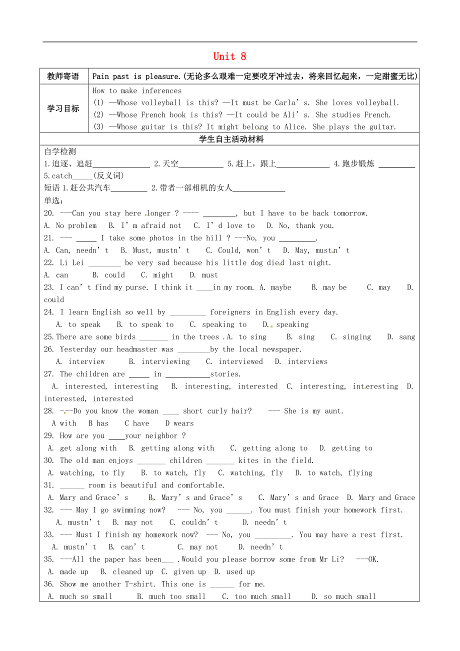 山東省廣饒縣丁莊鎮(zhèn)中心初級(jí)中學(xué)九年級(jí)英語(yǔ)全冊(cè) Unit 8 It must belong to Carla Section B（1a-2d）學(xué)案（無(wú)答案）（新版）人教新目標(biāo)版_第1頁(yè)