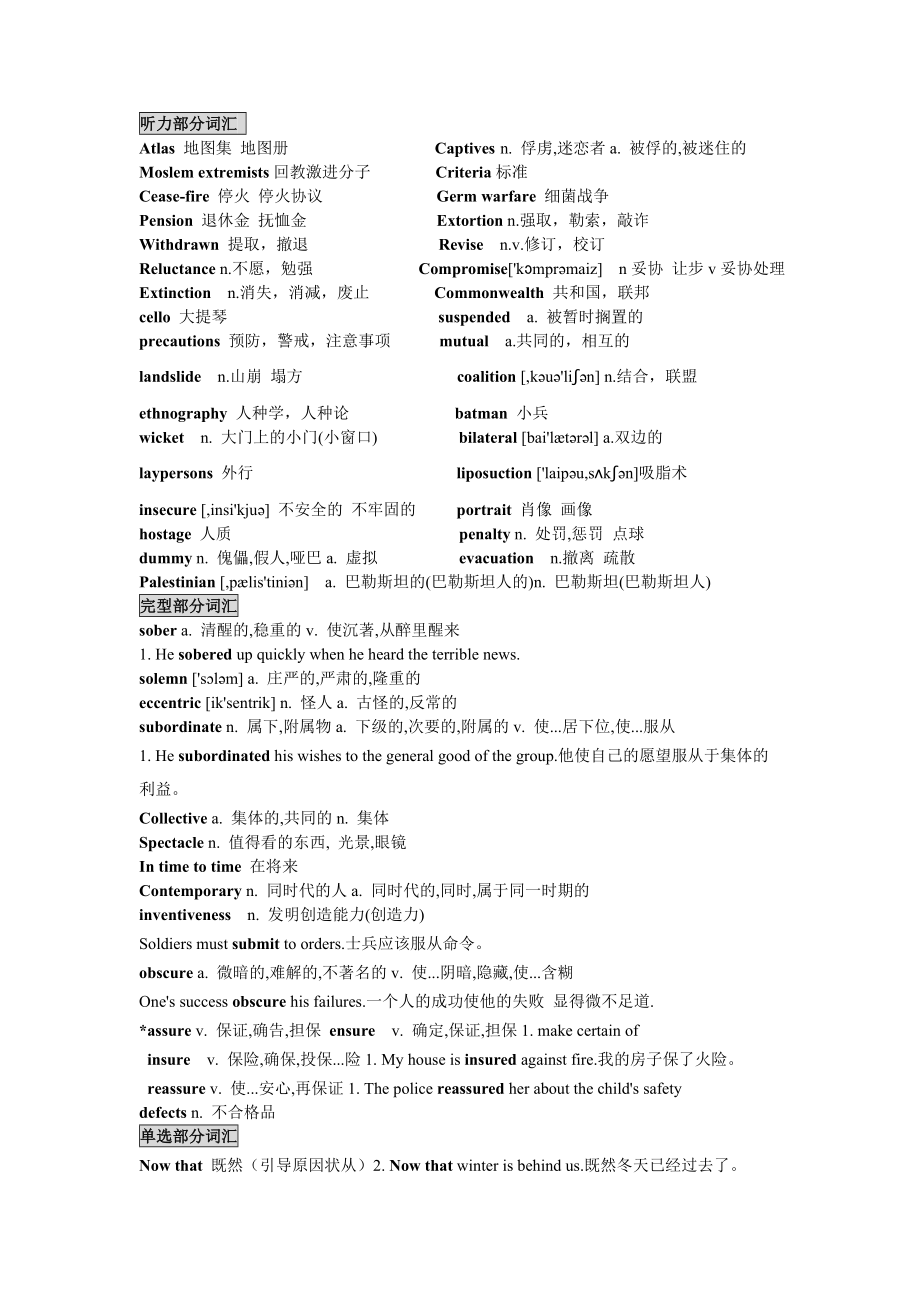 红皮书单词整理_第1页