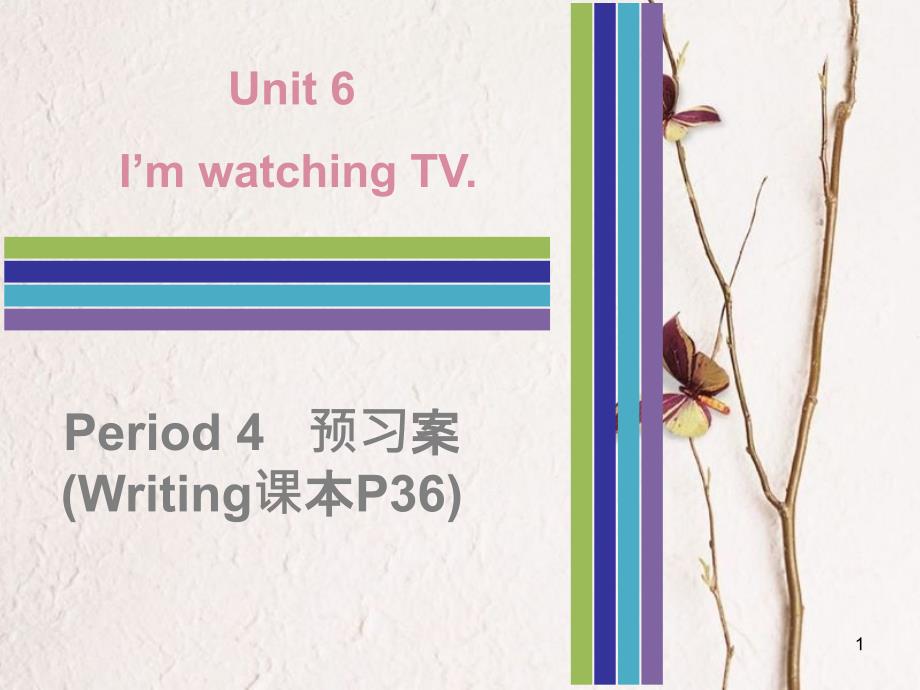 七年级英语下册 Unit 6 I’m watching TV Period 4预习案课件 （新版）人教新目标版_第1页