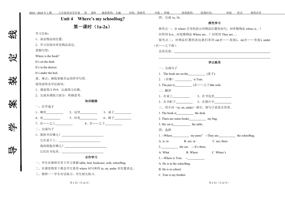 初一年級(jí) 英語4單元(1)_第1頁