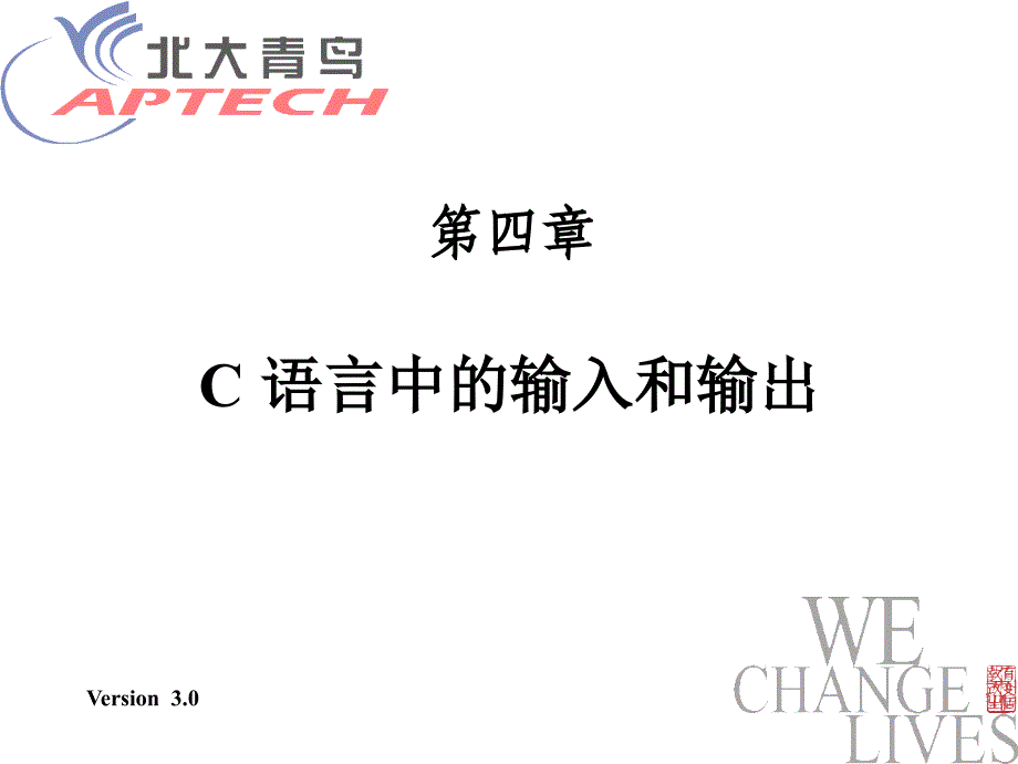 chapter 4C语言基础(benet)_第1页