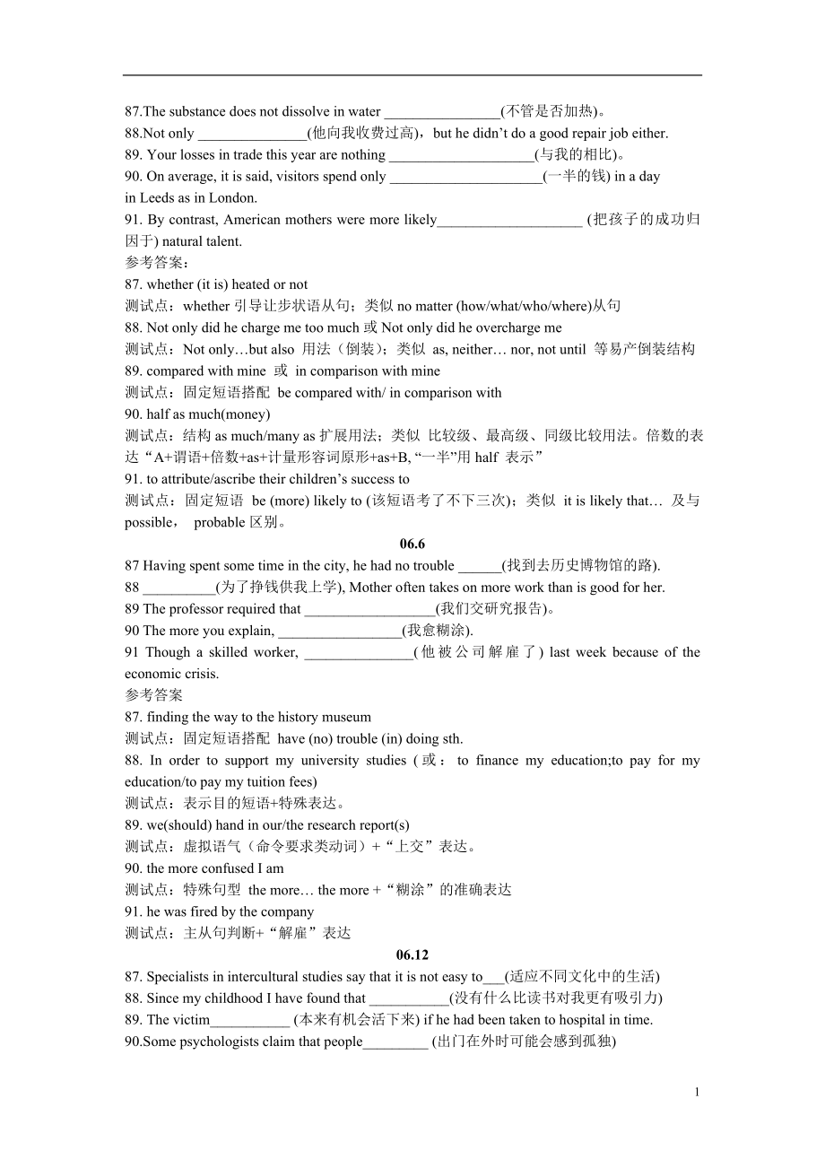 英语四级翻译真题、答案及解析(06年-11年)_第1页