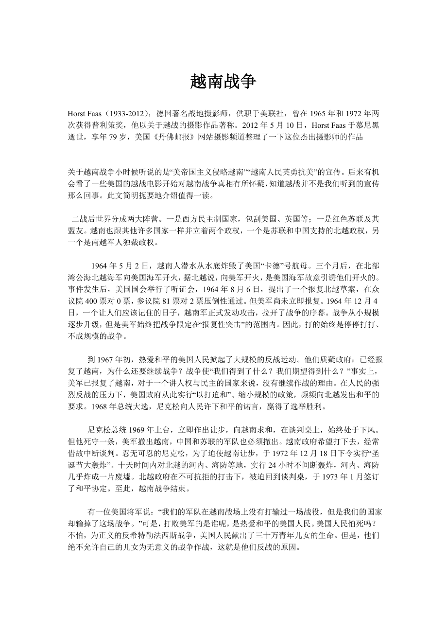 越南战争创新时代网供稿摄影欣赏_第1页