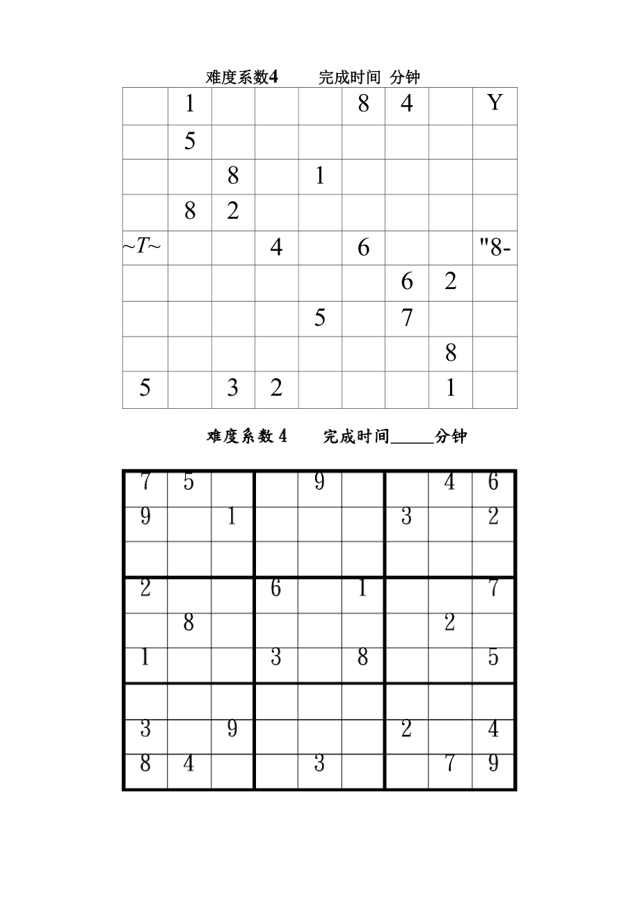 数独题目高级50题_第1页