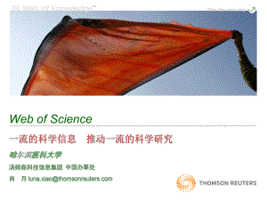 SCI Web of Science 的使用