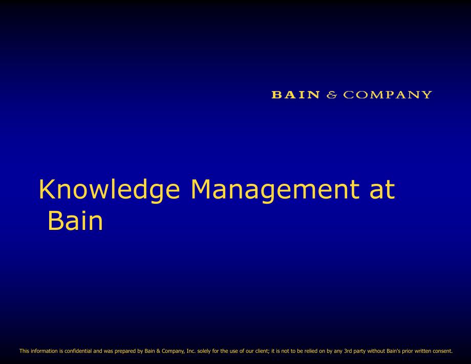 某咨询(Bain)咨询公司的知识管理课程cibe_第1页