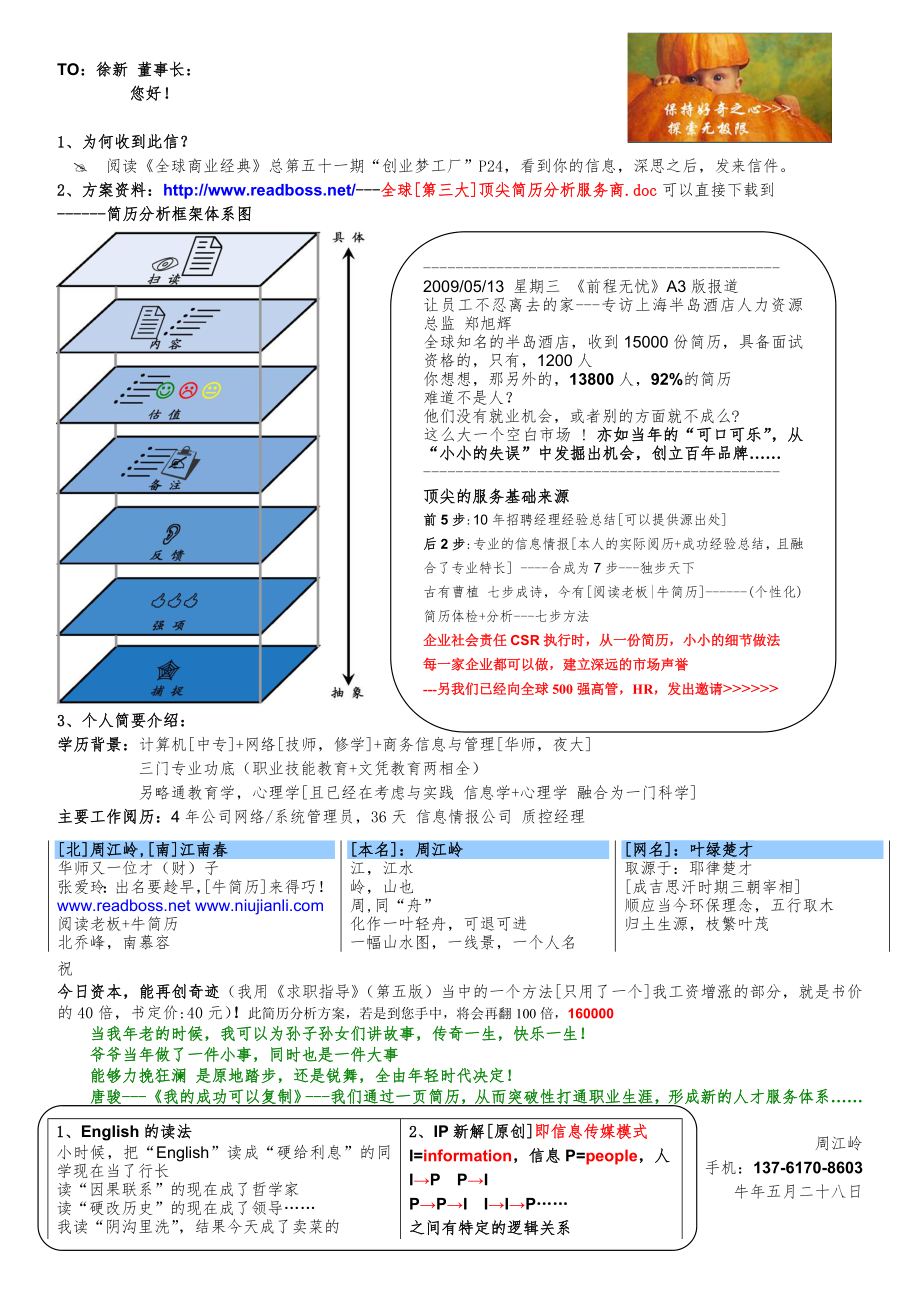 14徐新手写信案例_第1页