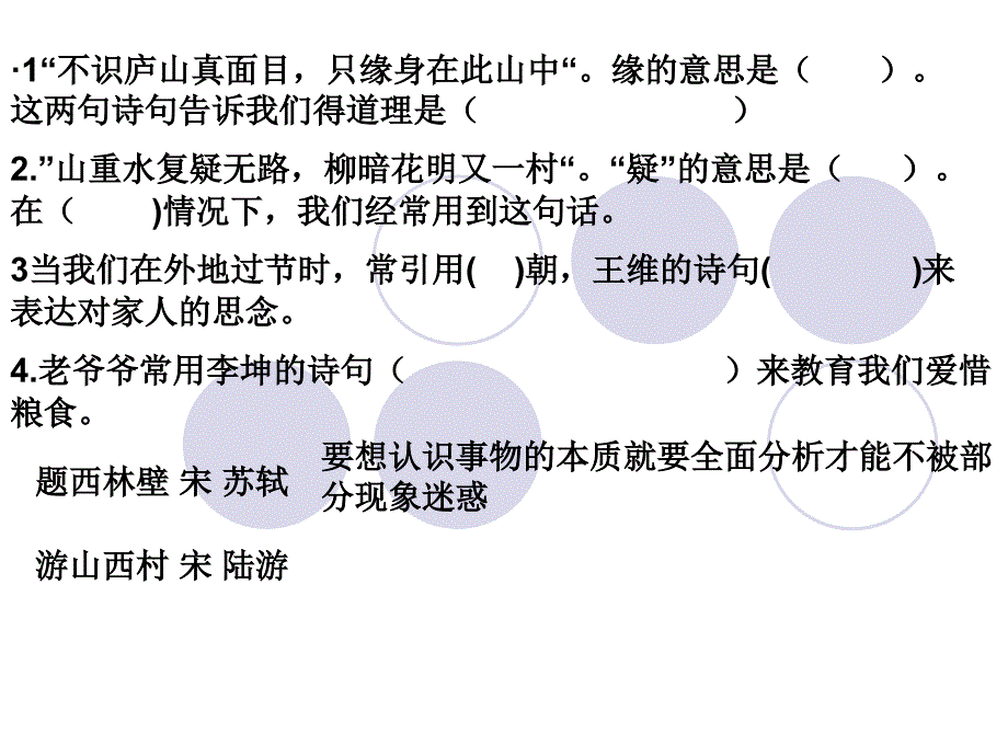 第二单元复习_第1页