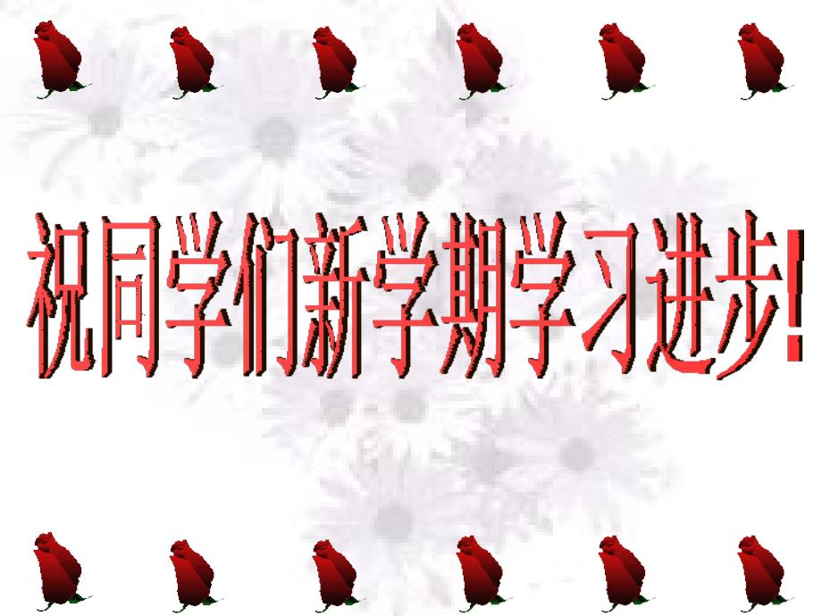 51我们都是公民课件7(政治粤教版八年级下册)_第1页